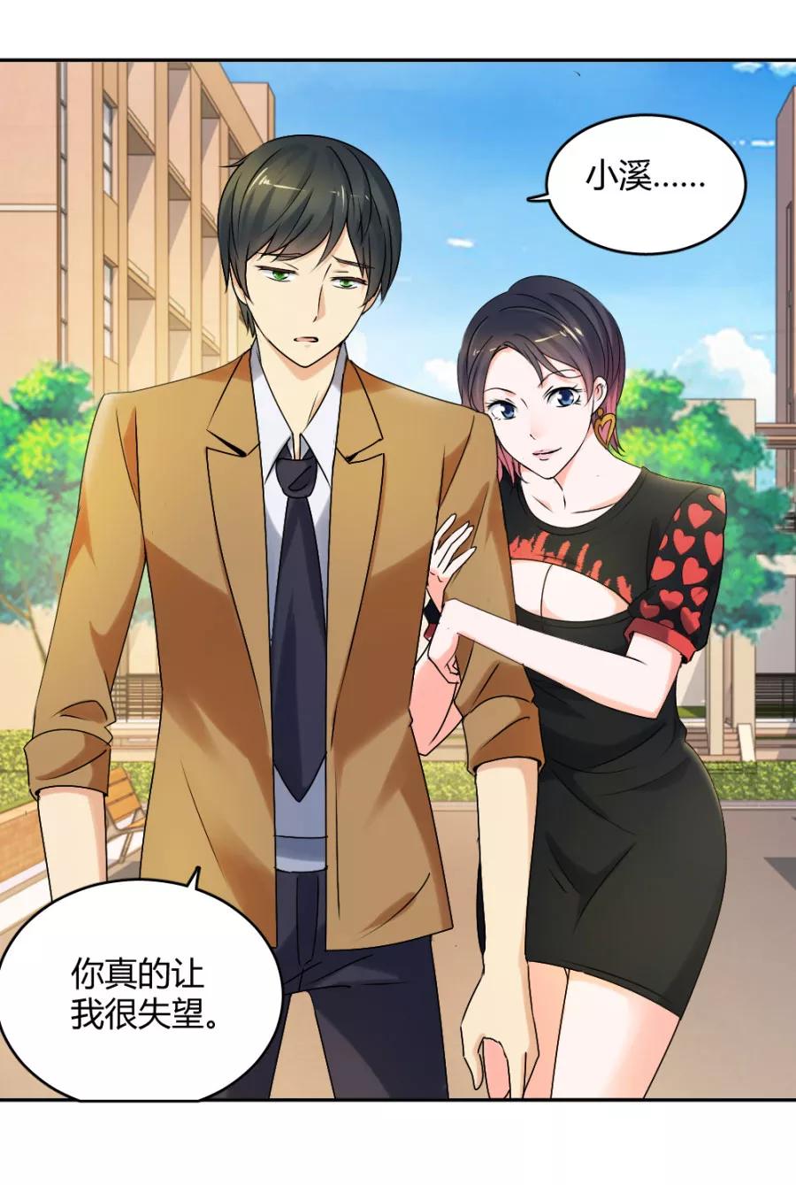 第20话谁比较像备胎-夜色撩人：我的夫君太妖孽-涂山君（第14张）