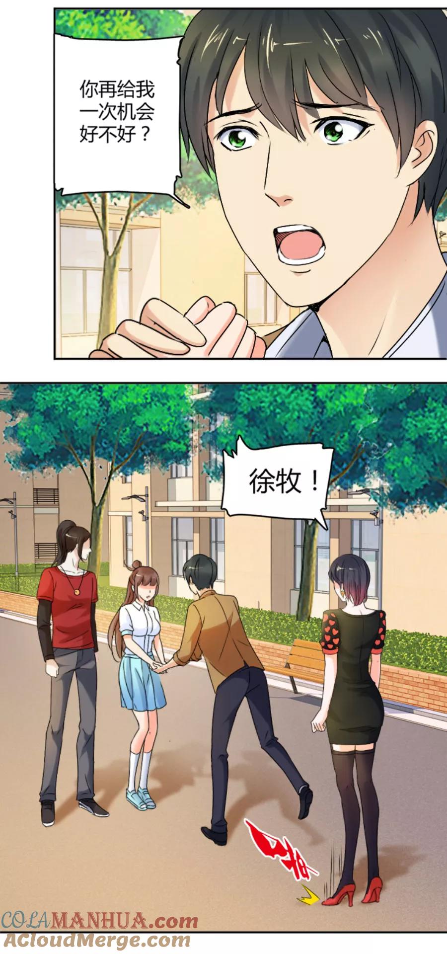 第21话我还就喜欢不吉利的-夜色撩人：我的夫君太妖孽-涂山君（第5张）