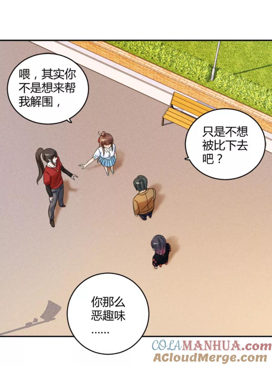 第21话我还就喜欢不吉利的-夜色撩人：我的夫君太妖孽-涂山君（第3张）