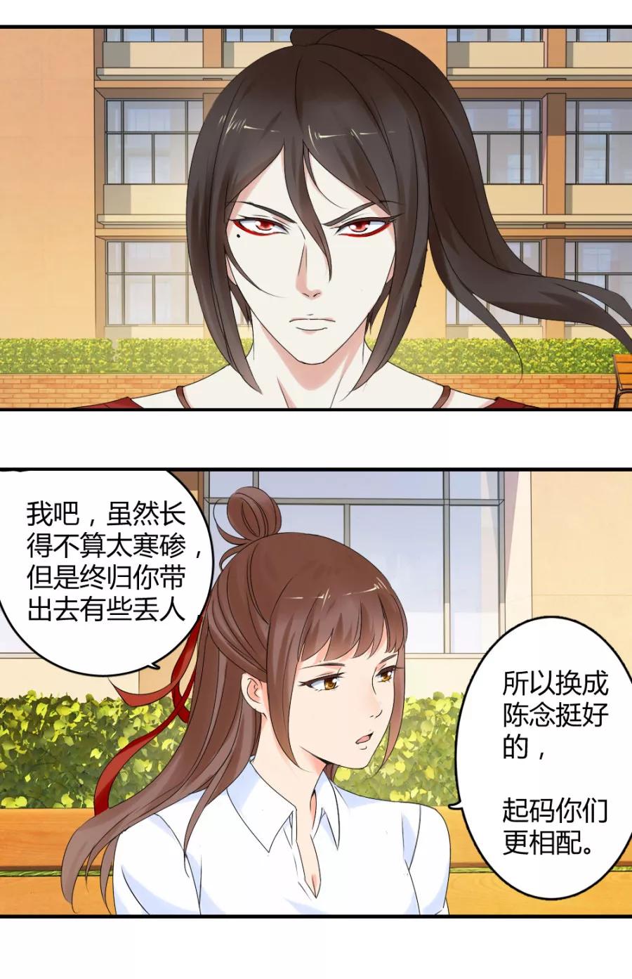 第22话你身边有只厉鬼-夜色撩人：我的夫君太妖孽-涂山君（第4张）