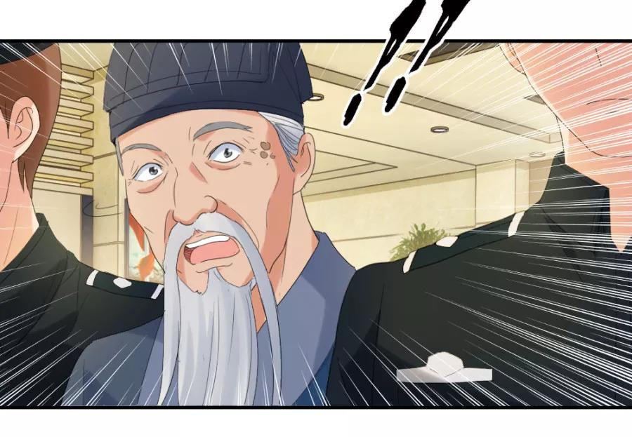 第22话你身边有只厉鬼-夜色撩人：我的夫君太妖孽-涂山君（第14张）