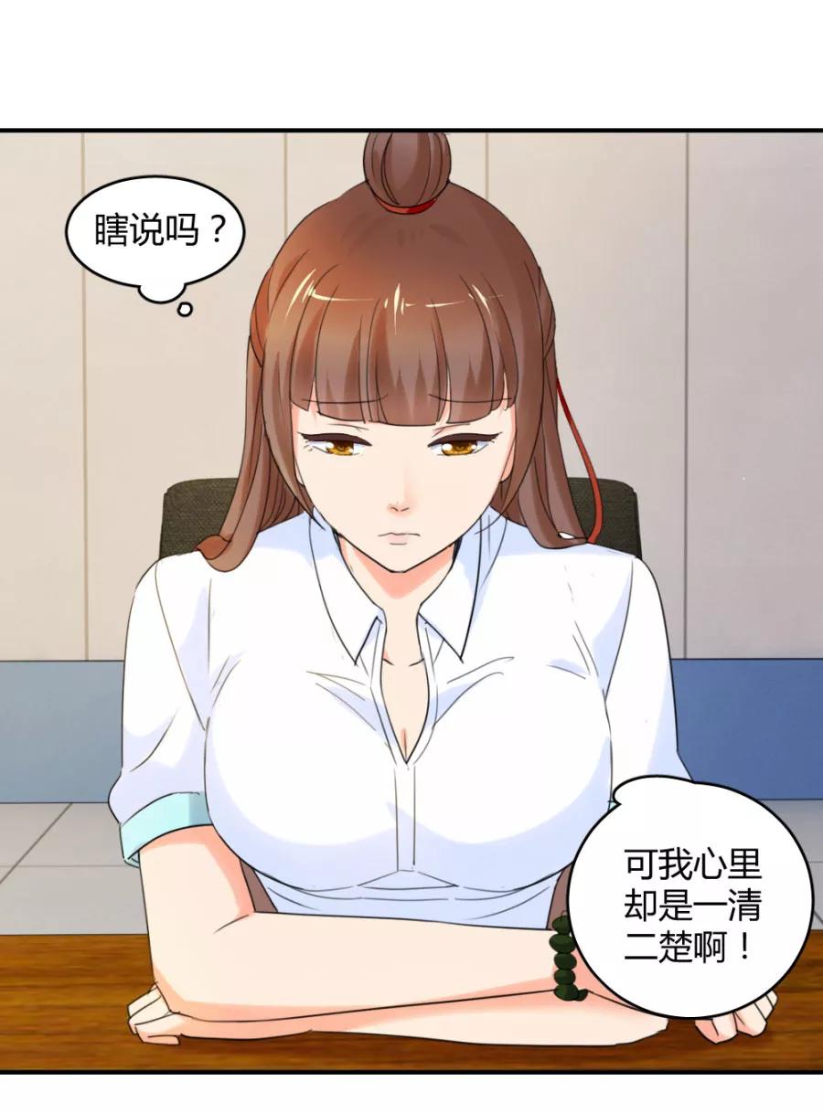 第22话你身边有只厉鬼-夜色撩人：我的夫君太妖孽-涂山君（第24张）