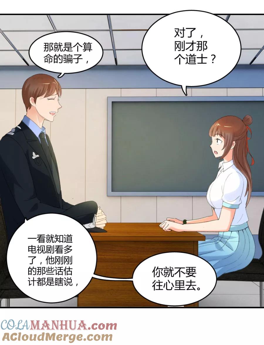 第22话你身边有只厉鬼-夜色撩人：我的夫君太妖孽-涂山君（第23张）