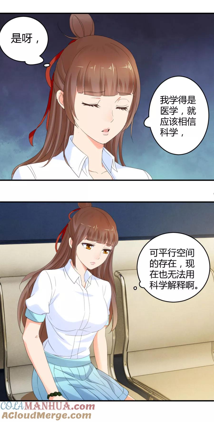 第22话你身边有只厉鬼-夜色撩人：我的夫君太妖孽-涂山君（第19张）