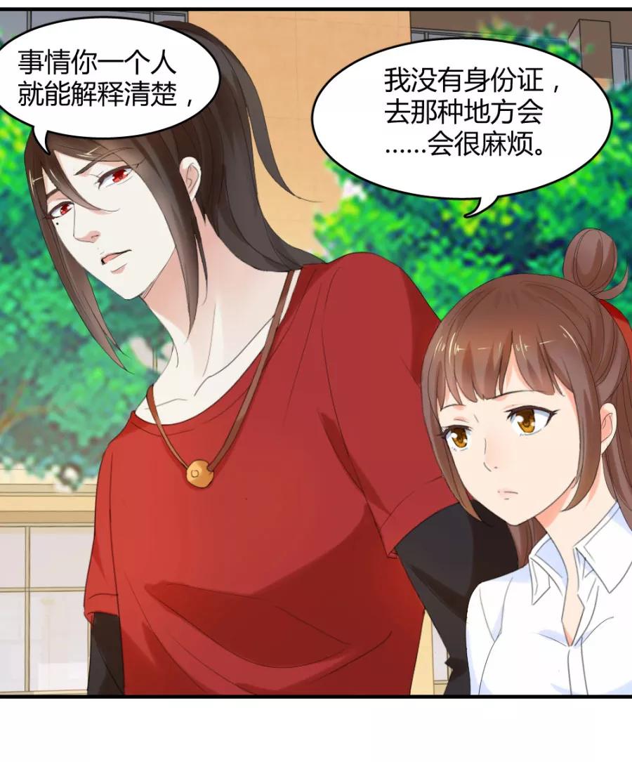 第22话你身边有只厉鬼-夜色撩人：我的夫君太妖孽-涂山君（第10张）