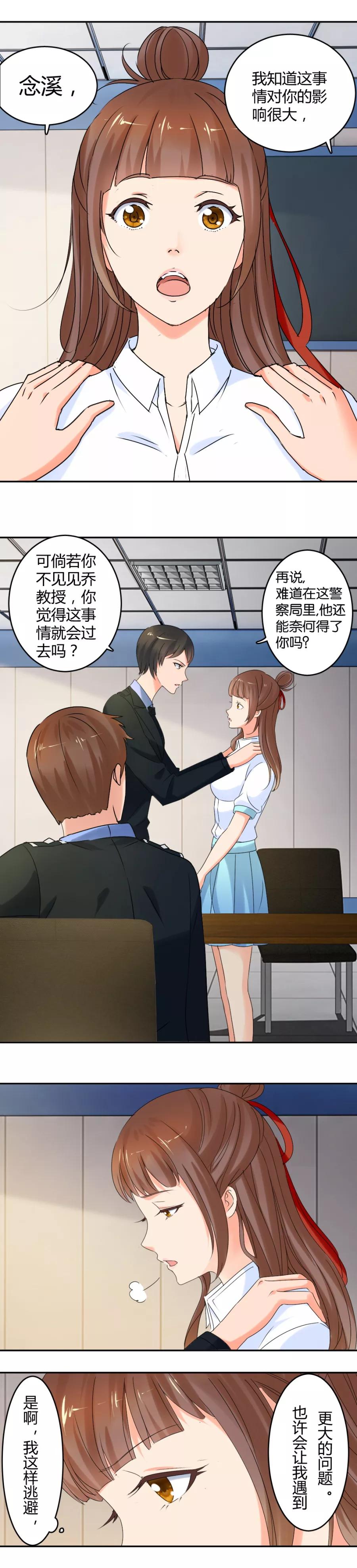 第23话手中多出来的匕首-夜色撩人：我的夫君太妖孽-涂山君（第4张）