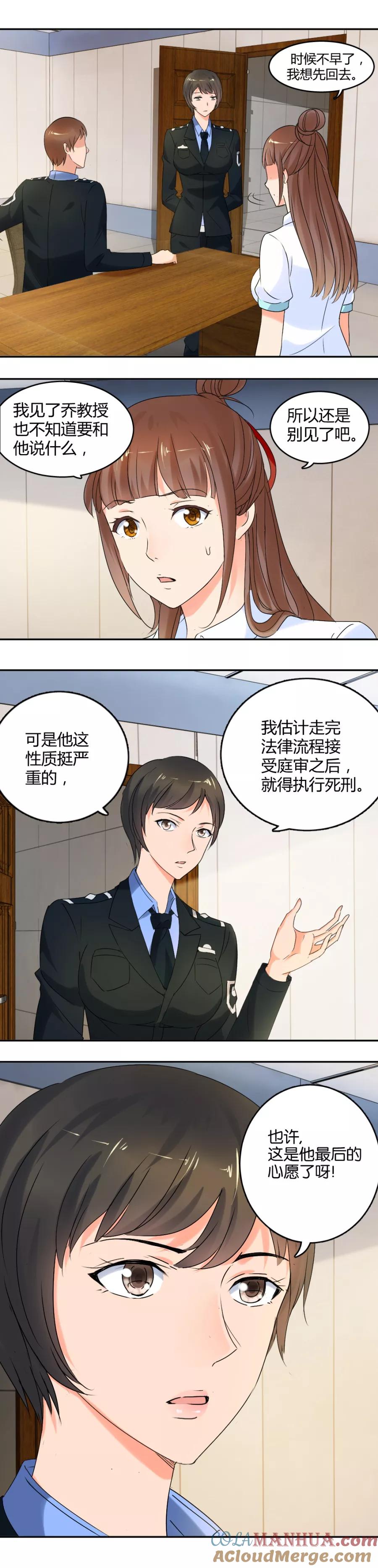 第23话手中多出来的匕首-夜色撩人：我的夫君太妖孽-涂山君（第3张）