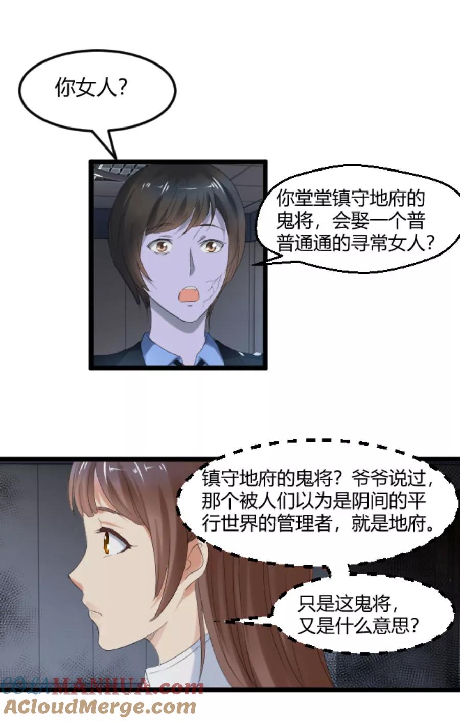第25话她，是我的爱人啊-夜色撩人：我的夫君太妖孽-涂山君（第9张）