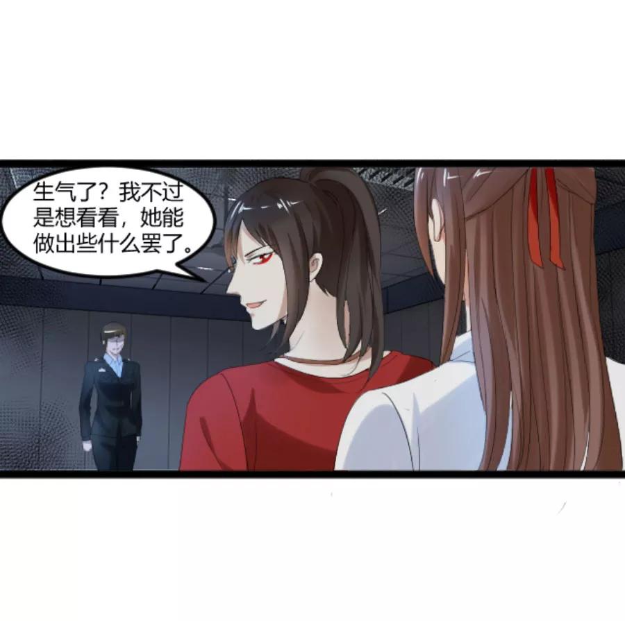 第25话她，是我的爱人啊-夜色撩人：我的夫君太妖孽-涂山君（第6张）