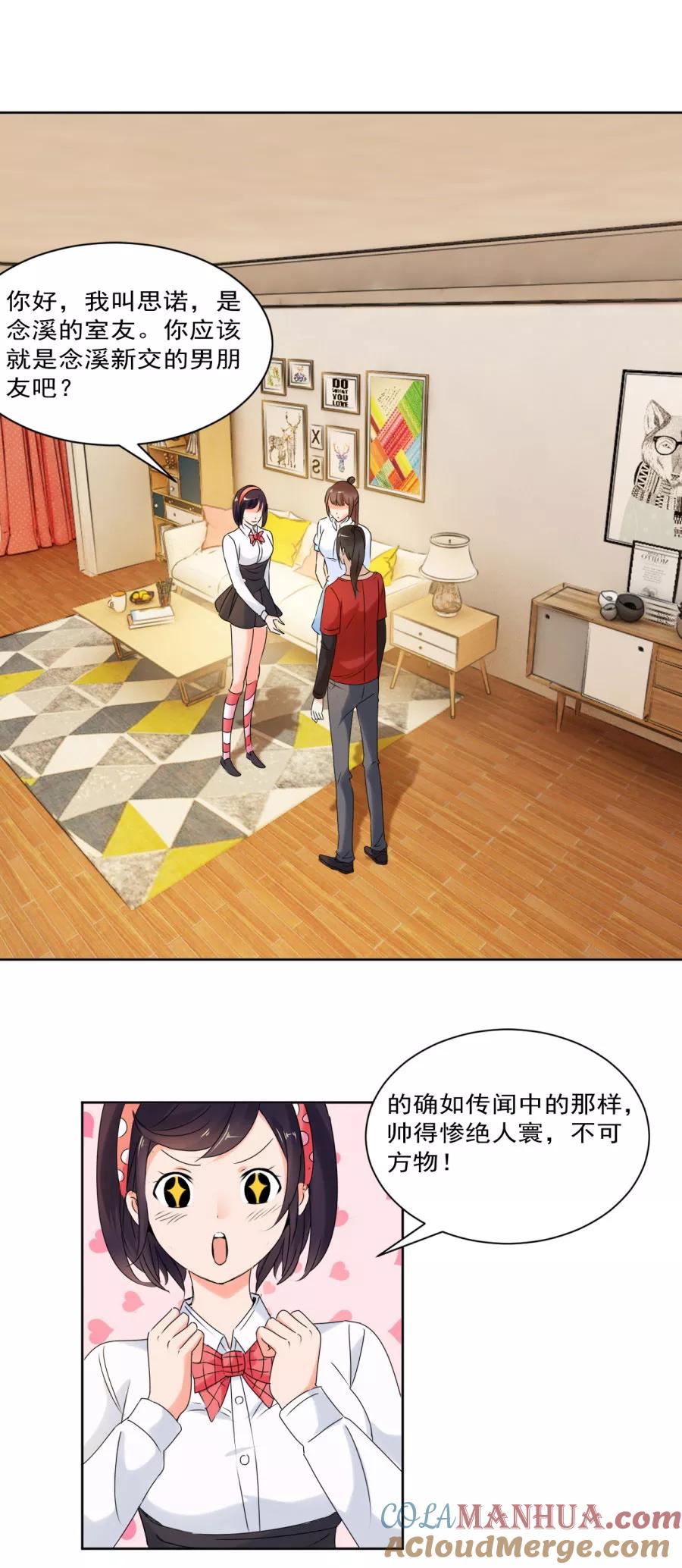 第26话这婚，不可废！-夜色撩人：我的夫君太妖孽-涂山君（第7张）