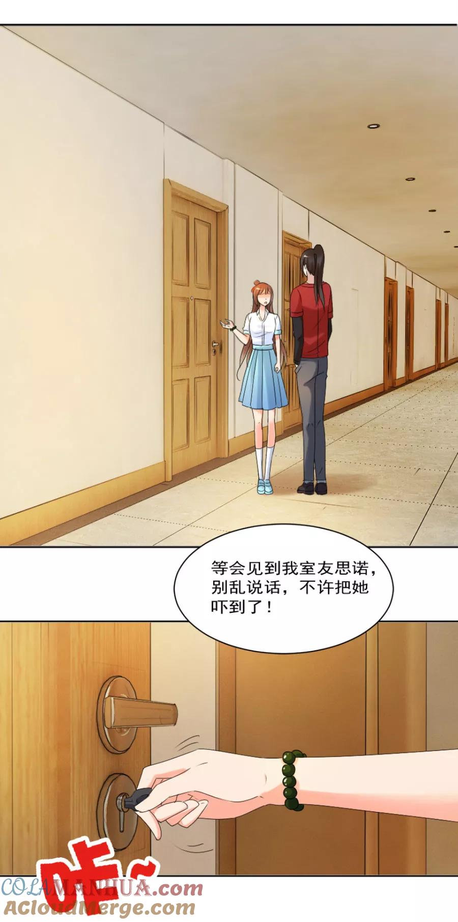 第26话这婚，不可废！-夜色撩人：我的夫君太妖孽-涂山君（第5张）