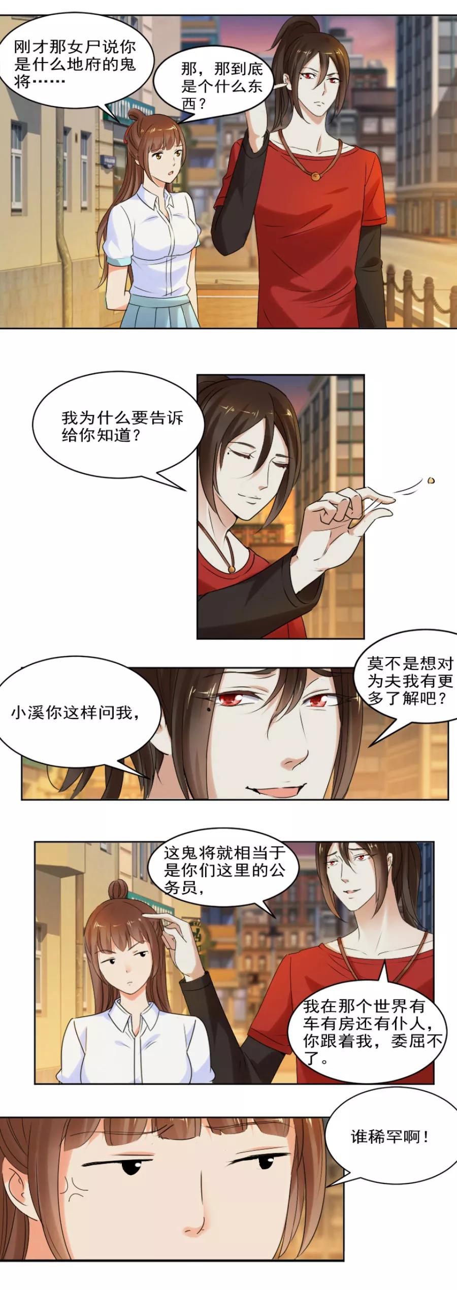 第26话这婚，不可废！-夜色撩人：我的夫君太妖孽-涂山君（第4张）