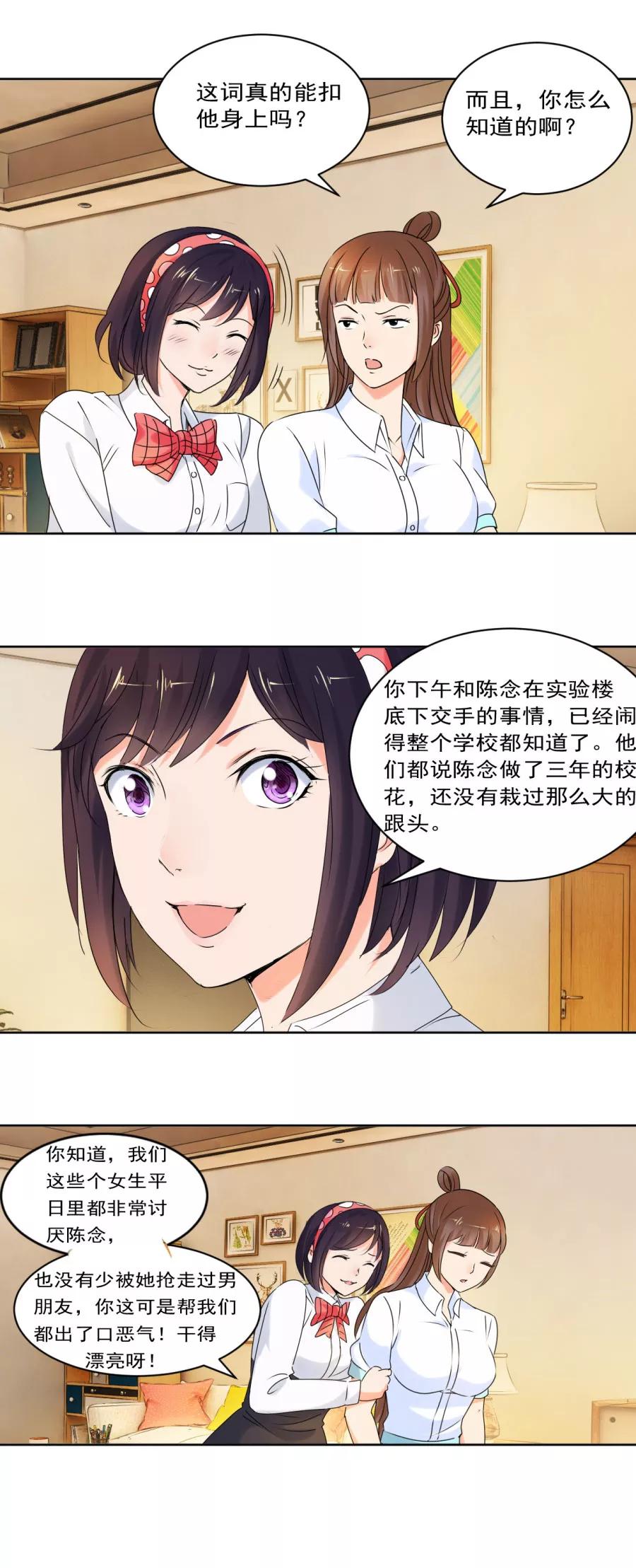 第26话这婚，不可废！-夜色撩人：我的夫君太妖孽-涂山君（第8张）