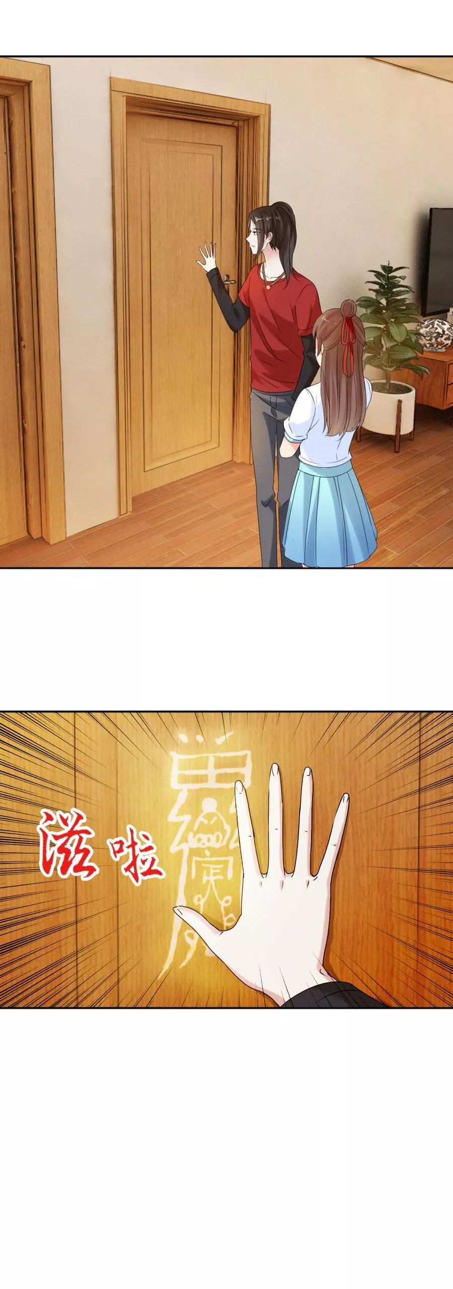 第27话思诺的瓷娃娃-夜色撩人：我的夫君太妖孽-涂山君（第6张）