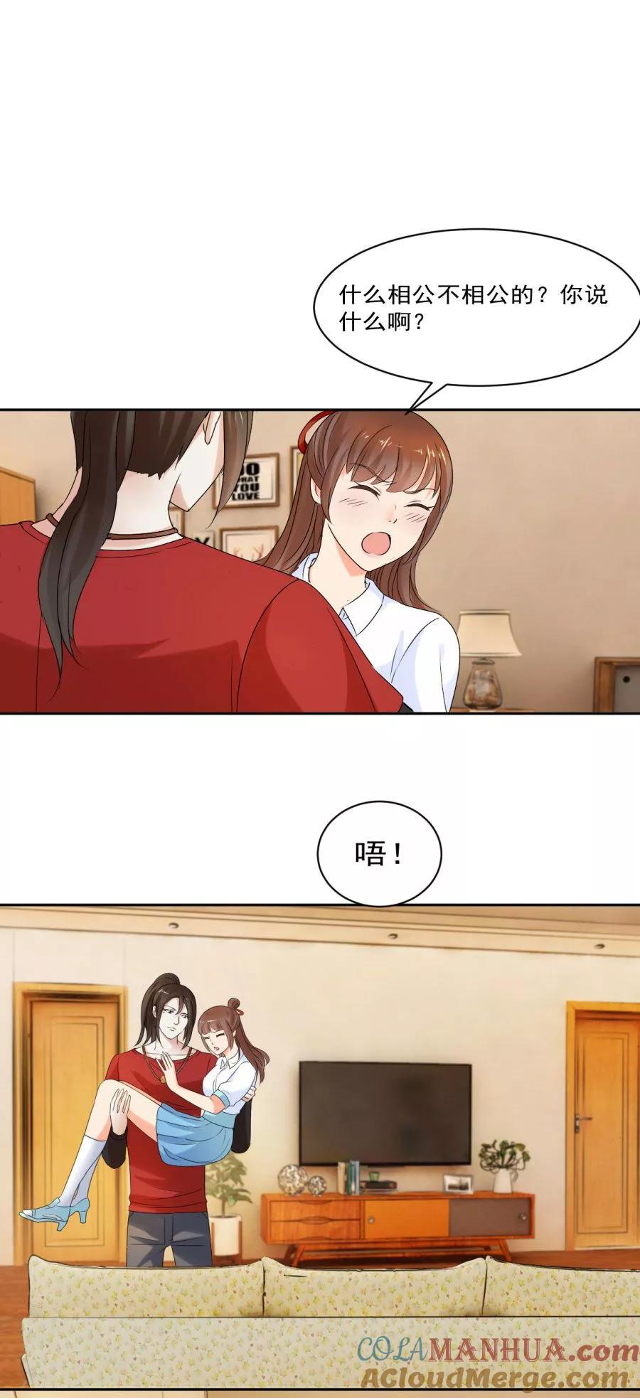 第28话我是你的相公-夜色撩人：我的夫君太妖孽-涂山君（第11张）