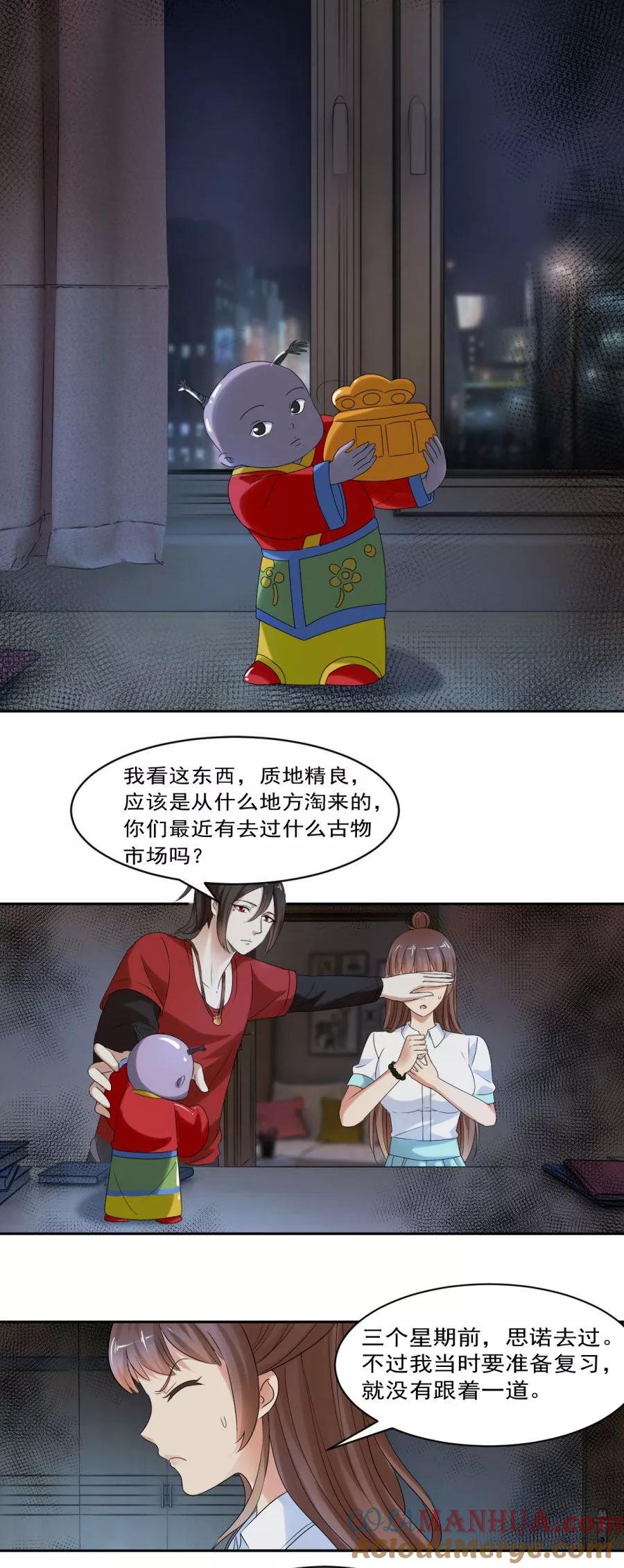 第28话我是你的相公-夜色撩人：我的夫君太妖孽-涂山君（第3张）