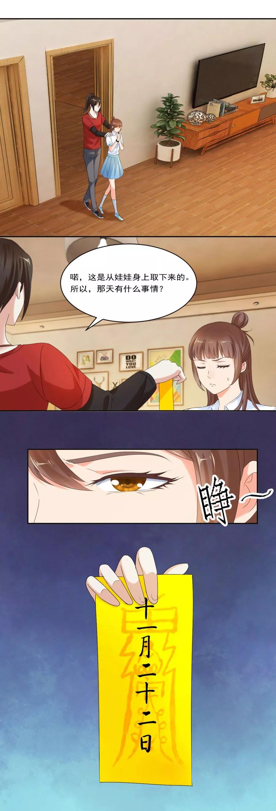 第28话我是你的相公-夜色撩人：我的夫君太妖孽-涂山君（第6张）