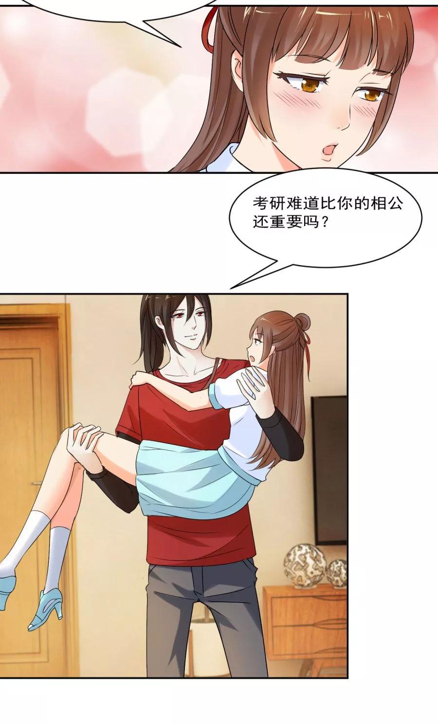 第28话我是你的相公-夜色撩人：我的夫君太妖孽-涂山君（第10张）
