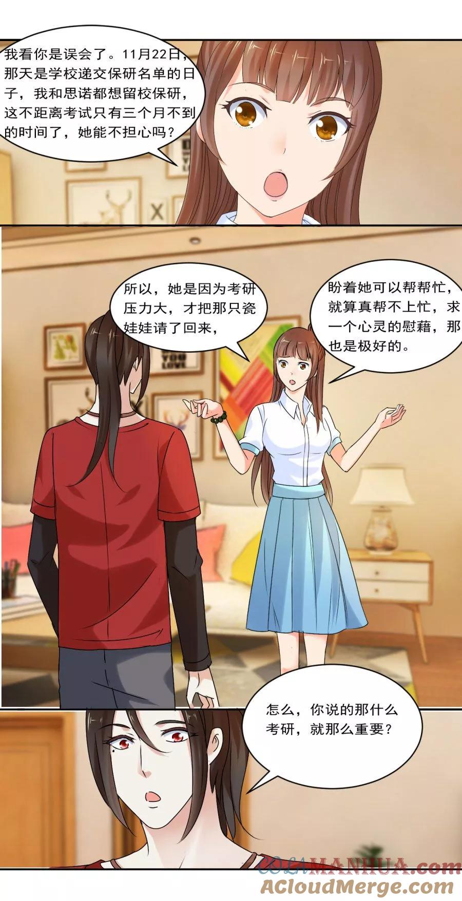 第28话我是你的相公-夜色撩人：我的夫君太妖孽-涂山君（第7张）
