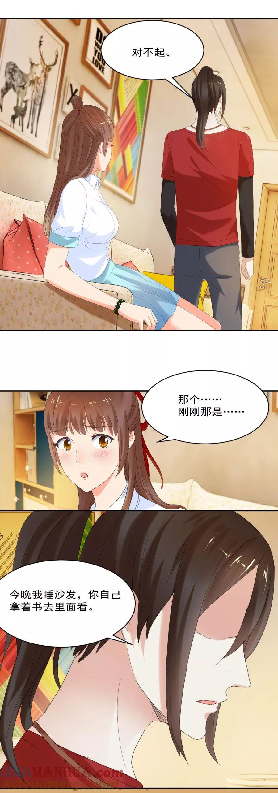 第29话另一个声音-夜色撩人：我的夫君太妖孽-涂山君（第5张）