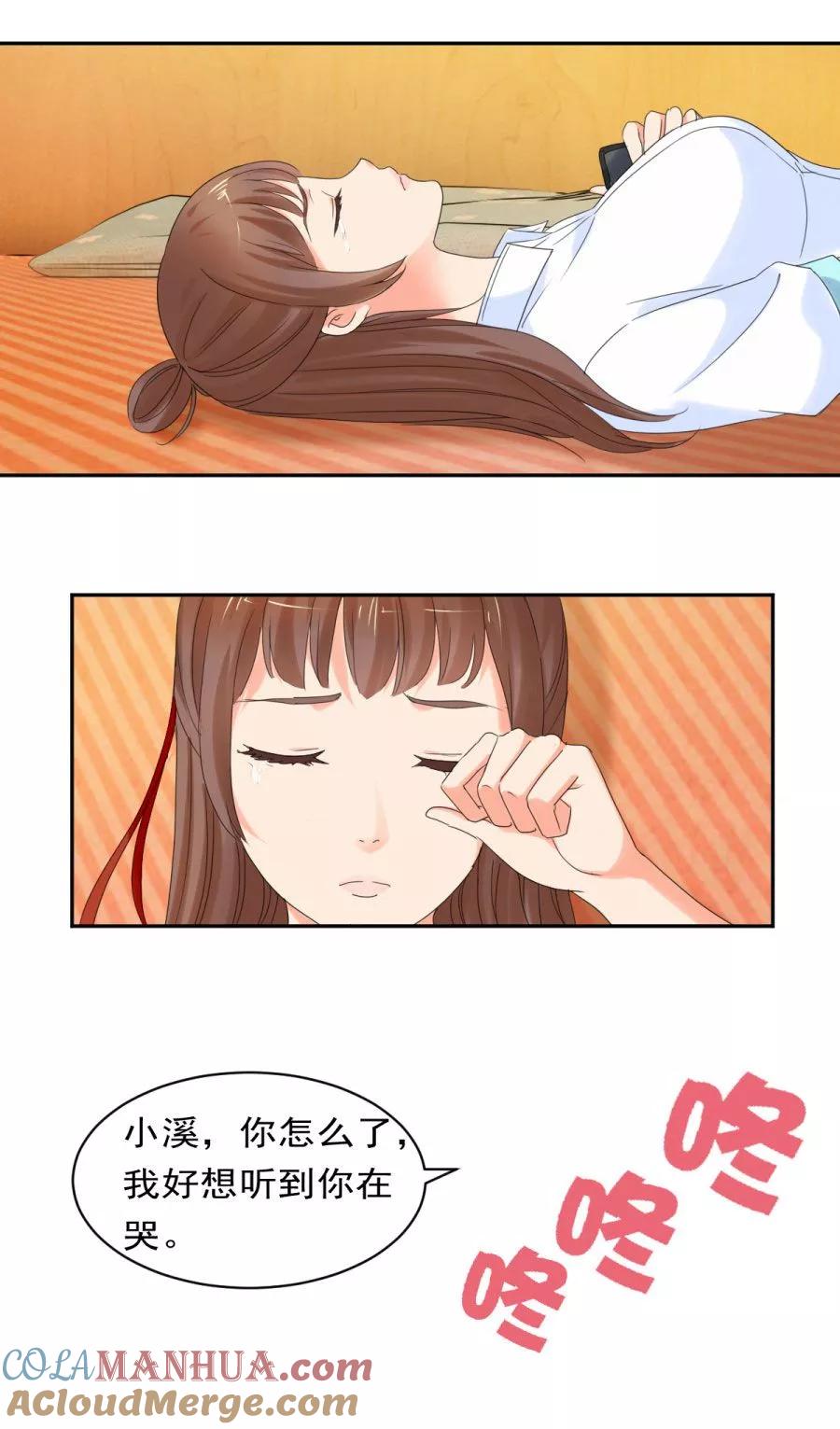 第30话新的开始-夜色撩人：我的夫君太妖孽-涂山君（第3张）