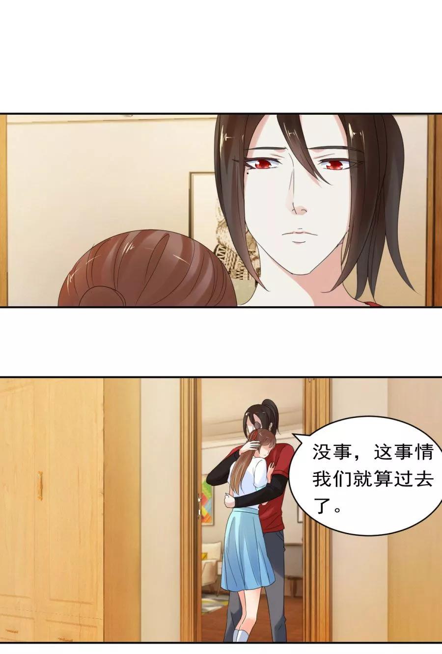 第30话新的开始-夜色撩人：我的夫君太妖孽-涂山君（第6张）