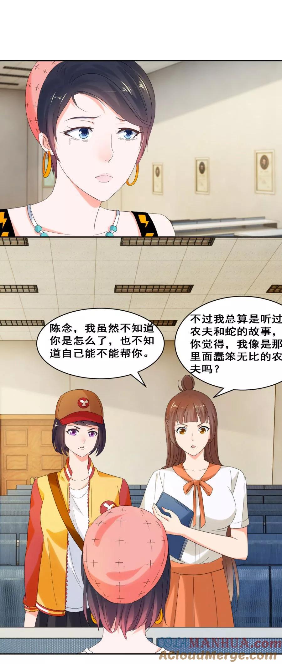 第31话她背后有张脸-夜色撩人：我的夫君太妖孽-涂山君（第11张）