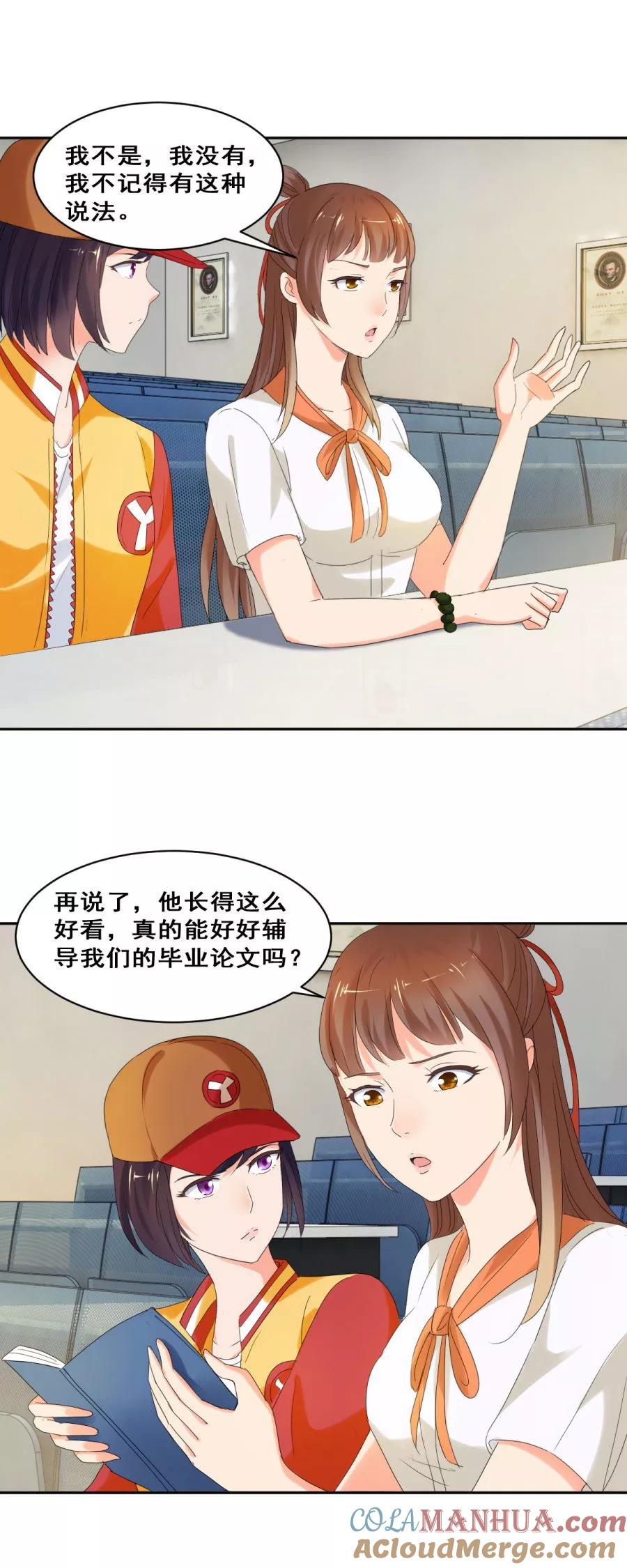 第31话她背后有张脸-夜色撩人：我的夫君太妖孽-涂山君（第5张）