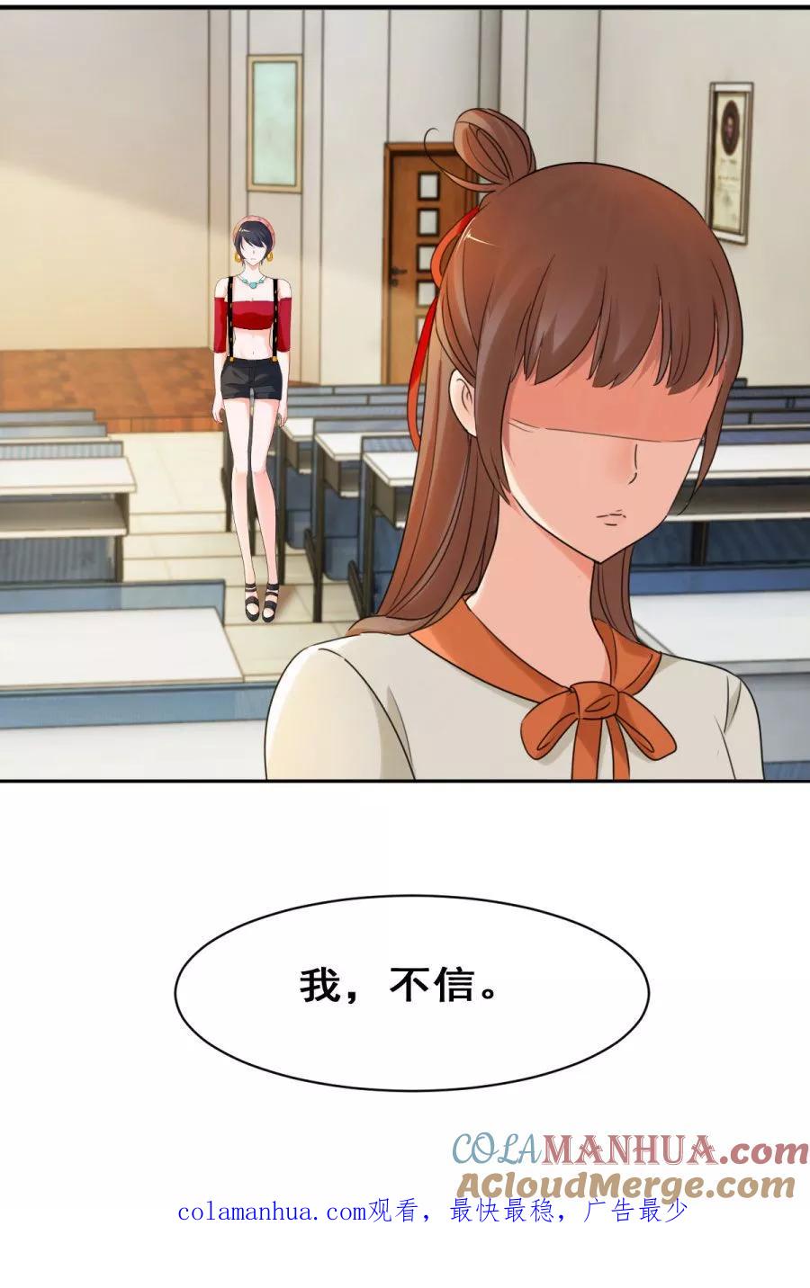 第31话她背后有张脸-夜色撩人：我的夫君太妖孽-涂山君（第21张）
