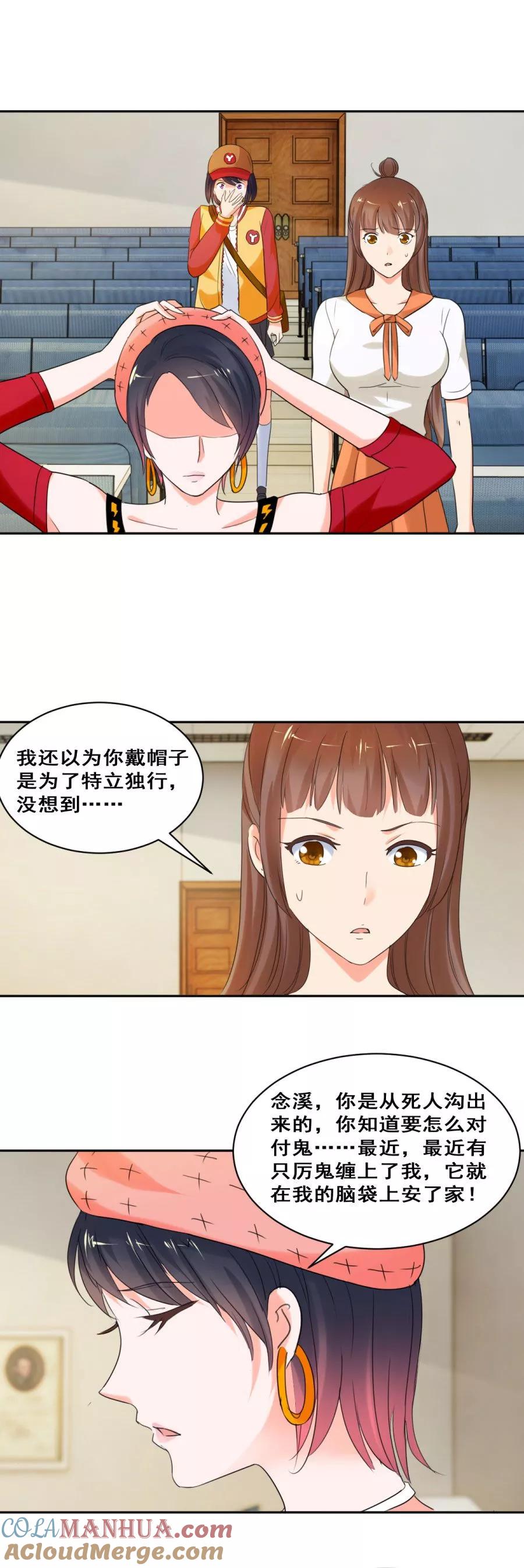 第31话她背后有张脸-夜色撩人：我的夫君太妖孽-涂山君（第17张）