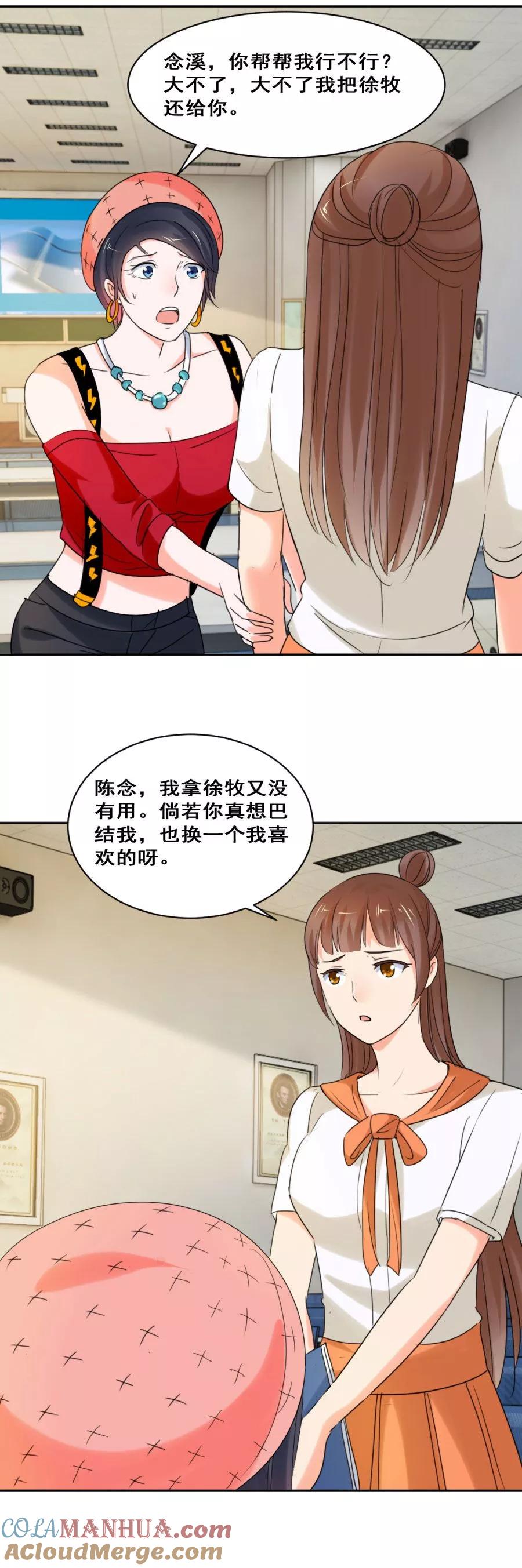 第31话她背后有张脸-夜色撩人：我的夫君太妖孽-涂山君（第13张）