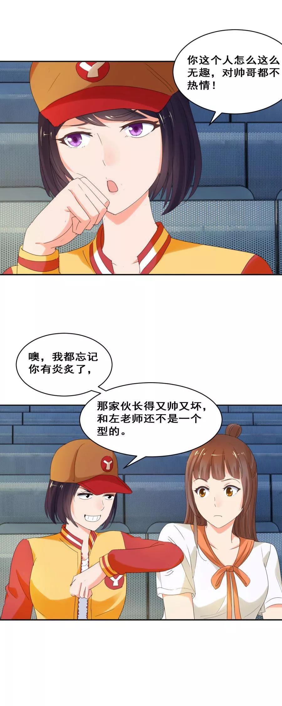 第31话她背后有张脸-夜色撩人：我的夫君太妖孽-涂山君（第6张）