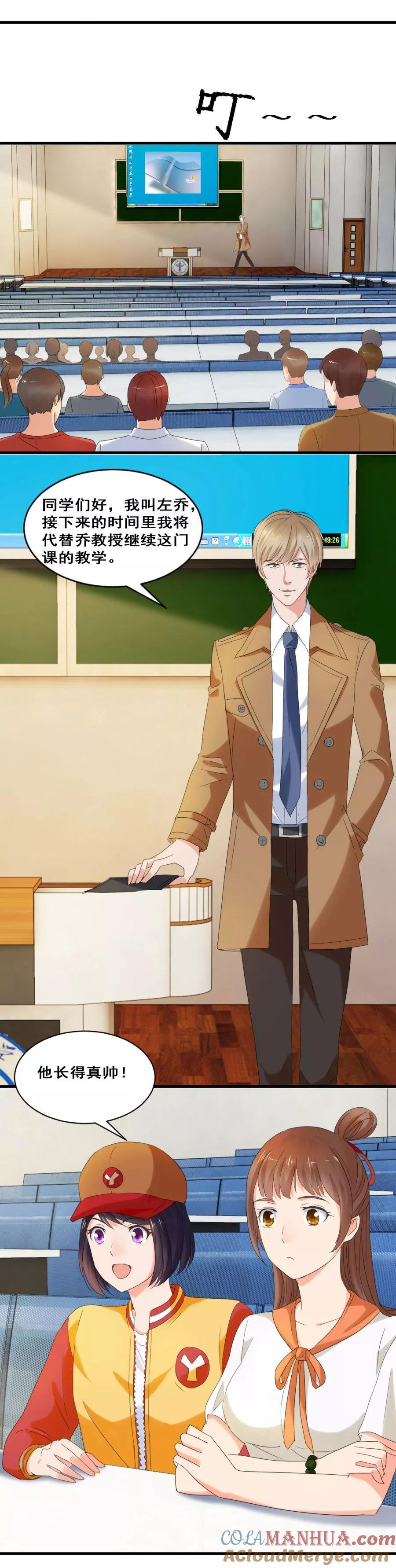 第31话她背后有张脸-夜色撩人：我的夫君太妖孽-涂山君（第3张）