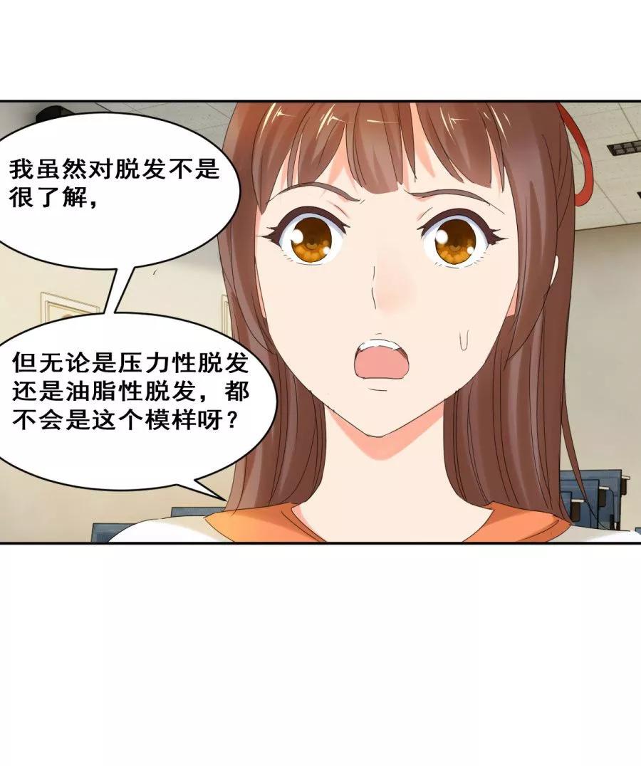 第31话她背后有张脸-夜色撩人：我的夫君太妖孽-涂山君（第16张）