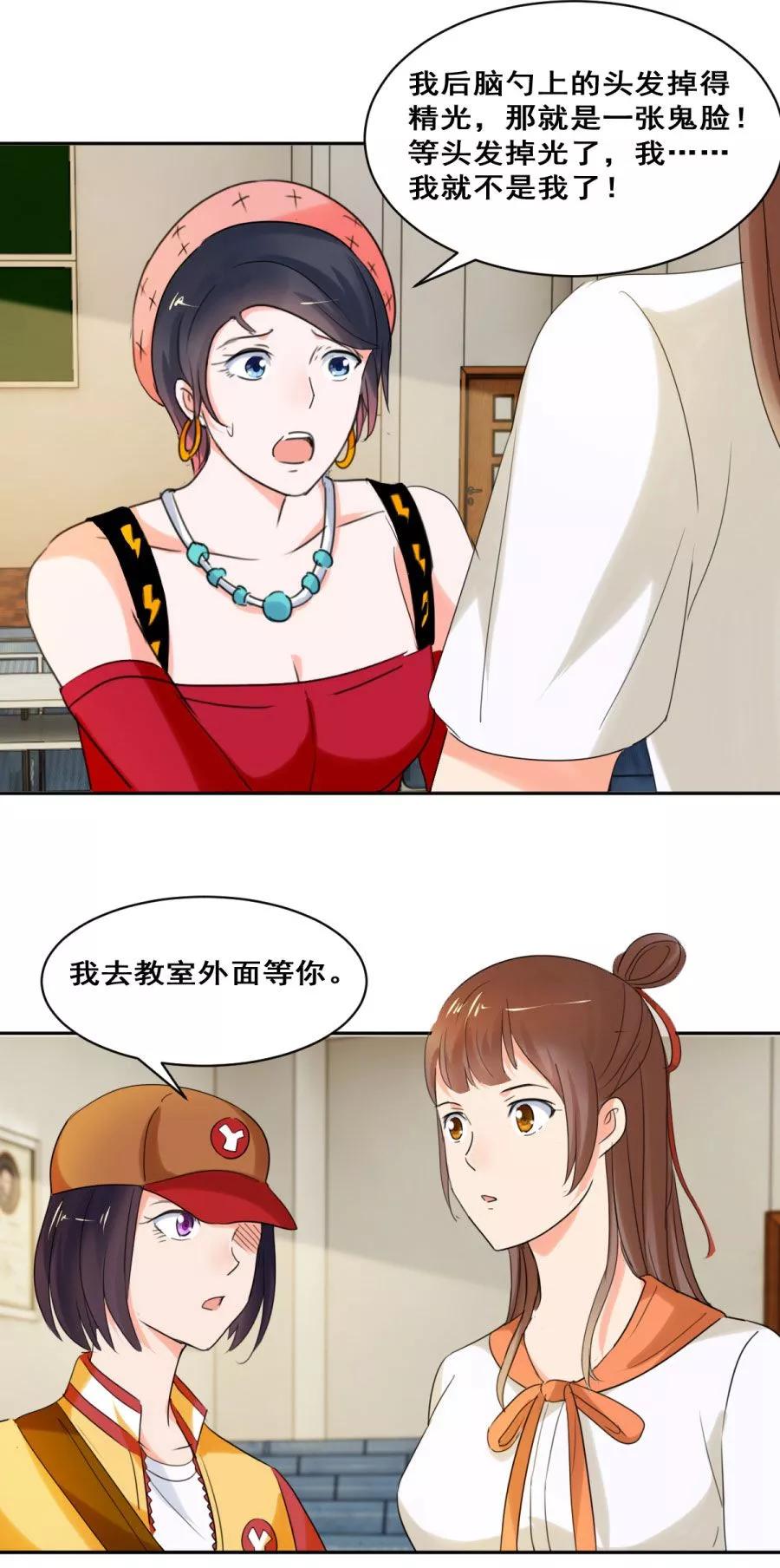 第31话她背后有张脸-夜色撩人：我的夫君太妖孽-涂山君（第18张）
