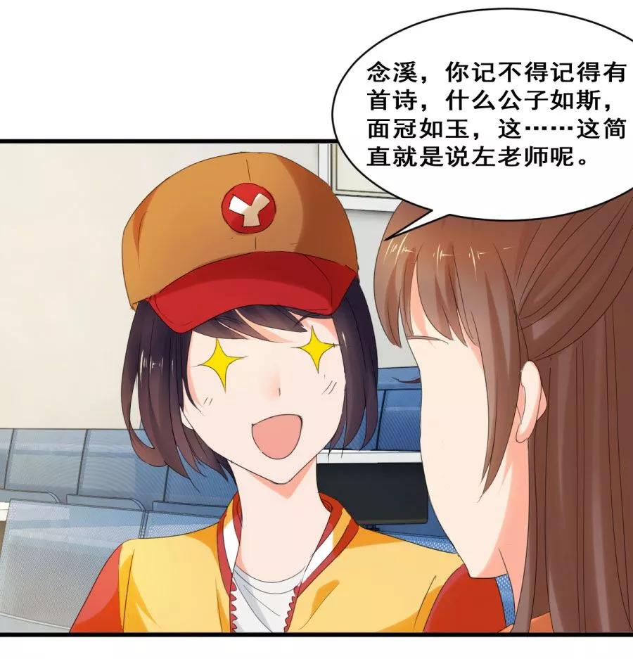 第31话她背后有张脸-夜色撩人：我的夫君太妖孽-涂山君（第4张）