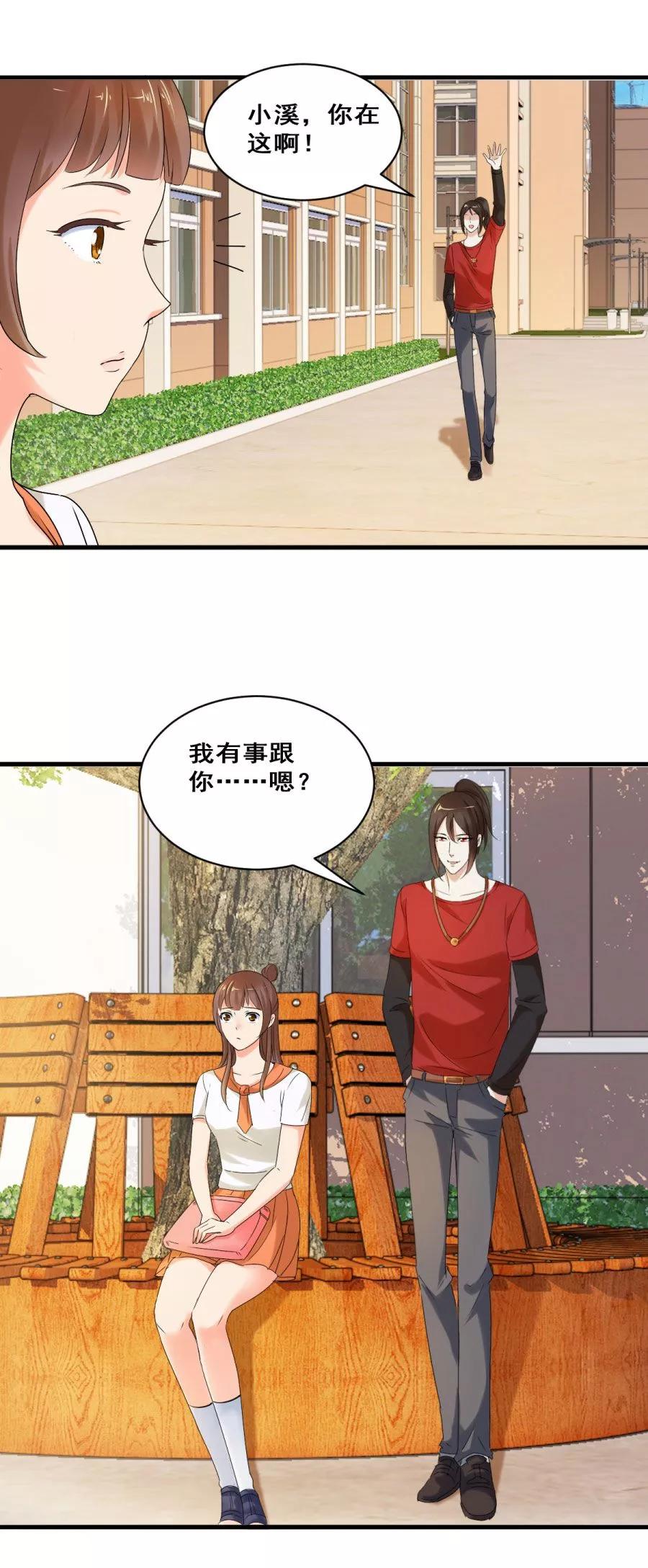 第32话炎炙？旅游？-夜色撩人：我的夫君太妖孽-涂山君（第4张）