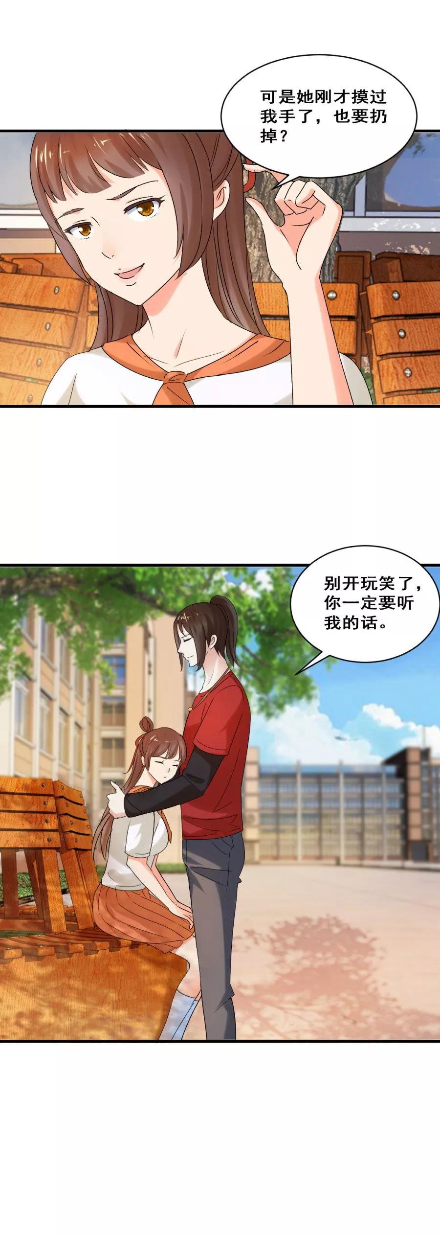 第32话炎炙？旅游？-夜色撩人：我的夫君太妖孽-涂山君（第12张）