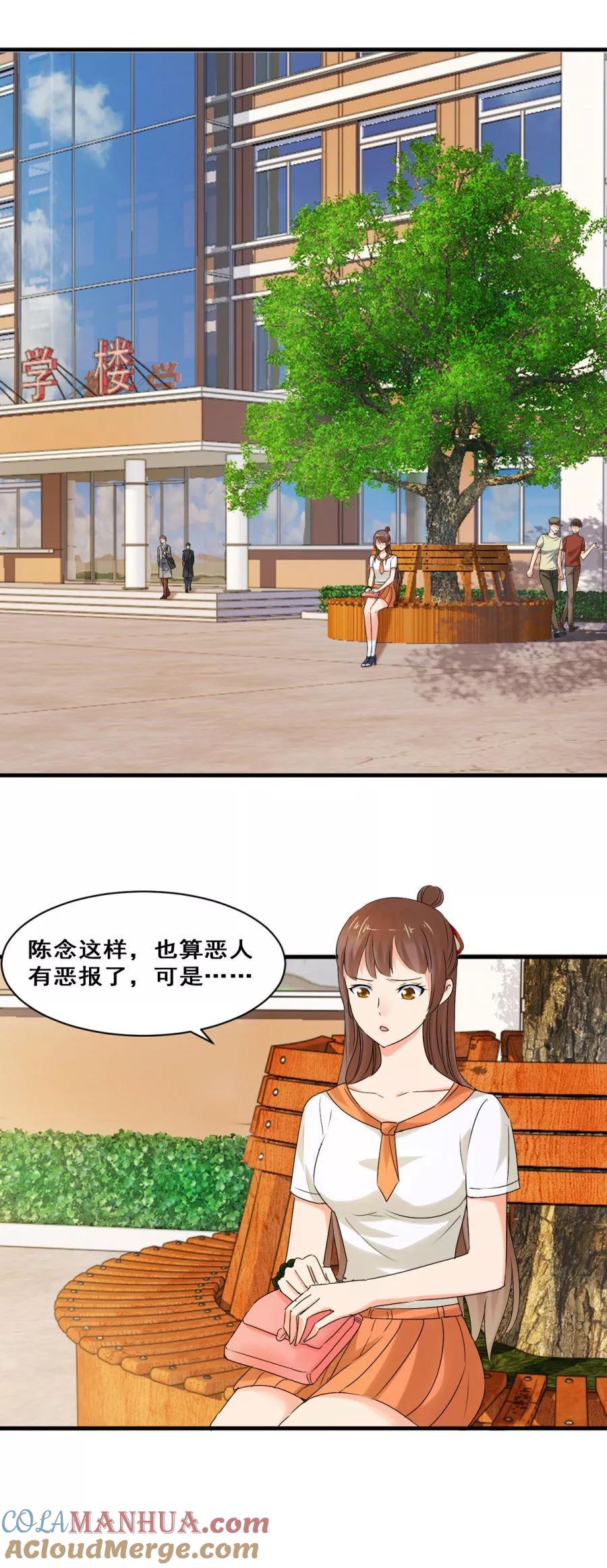 第32话炎炙？旅游？-夜色撩人：我的夫君太妖孽-涂山君（第3张）