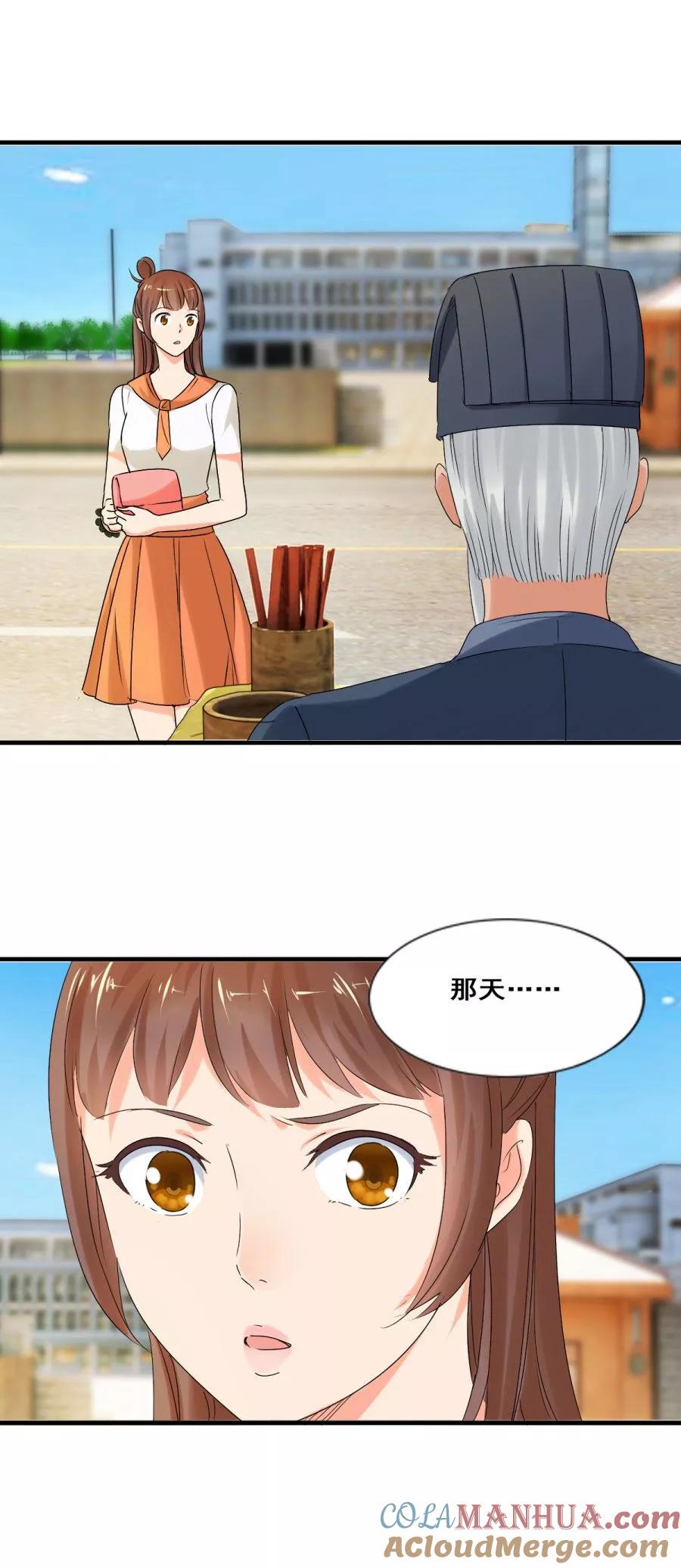 第33话鬼有三把火-夜色撩人：我的夫君太妖孽-涂山君（第5张）