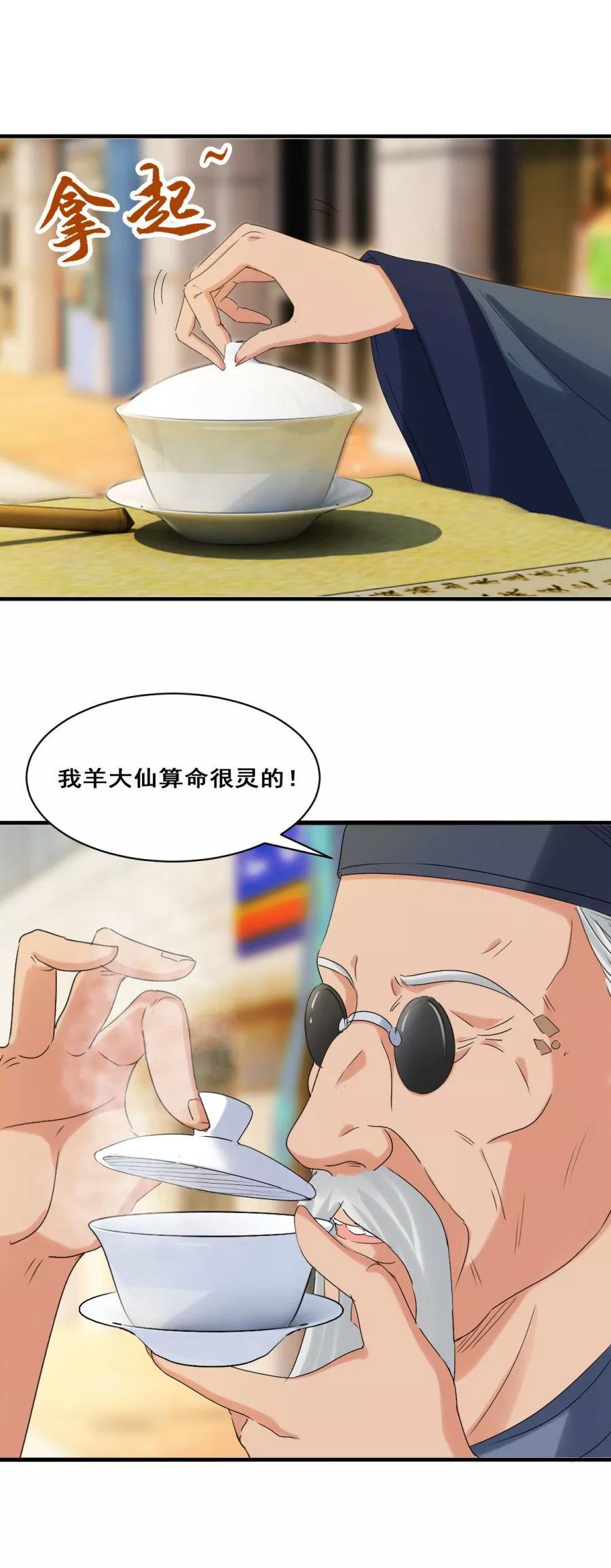 第33话鬼有三把火-夜色撩人：我的夫君太妖孽-涂山君（第4张）