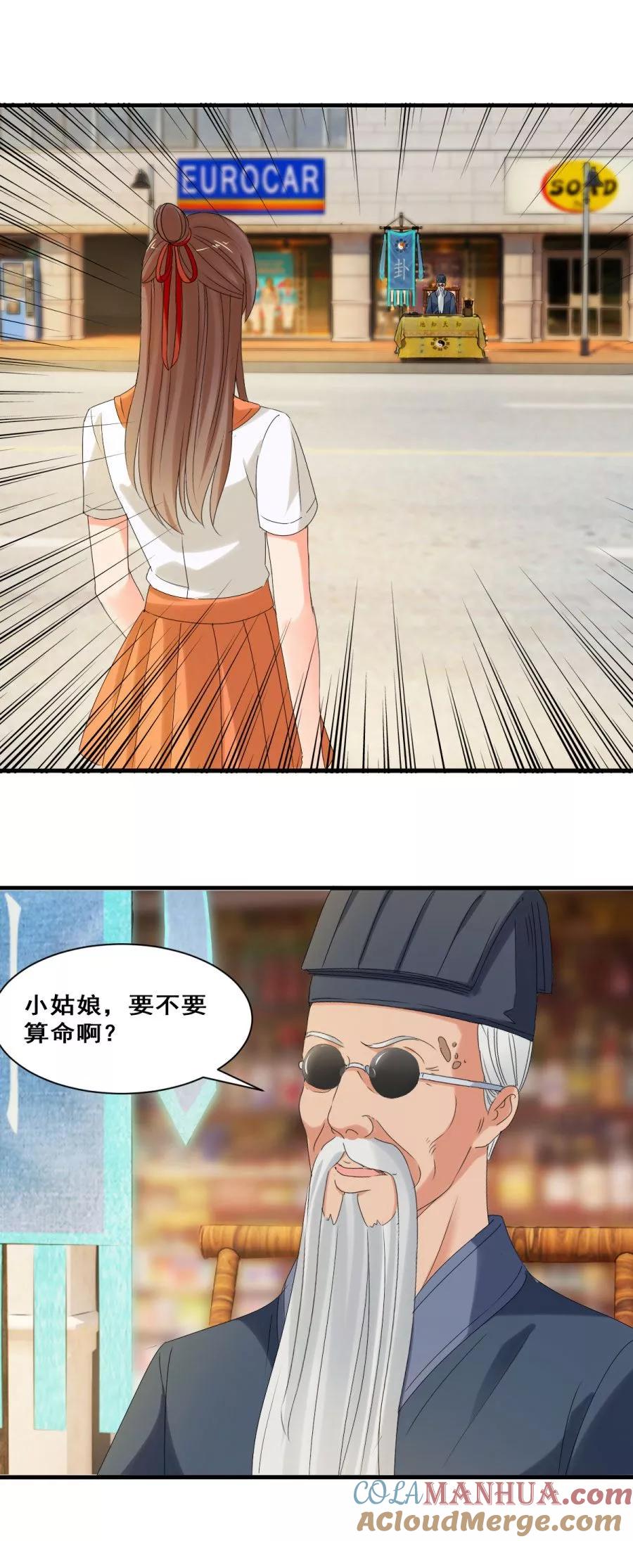 第33话鬼有三把火-夜色撩人：我的夫君太妖孽-涂山君（第3张）