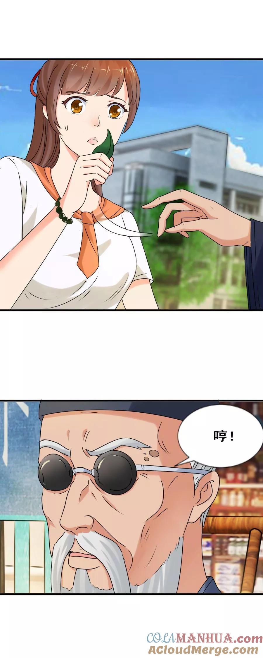 第33话鬼有三把火-夜色撩人：我的夫君太妖孽-涂山君（第19张）