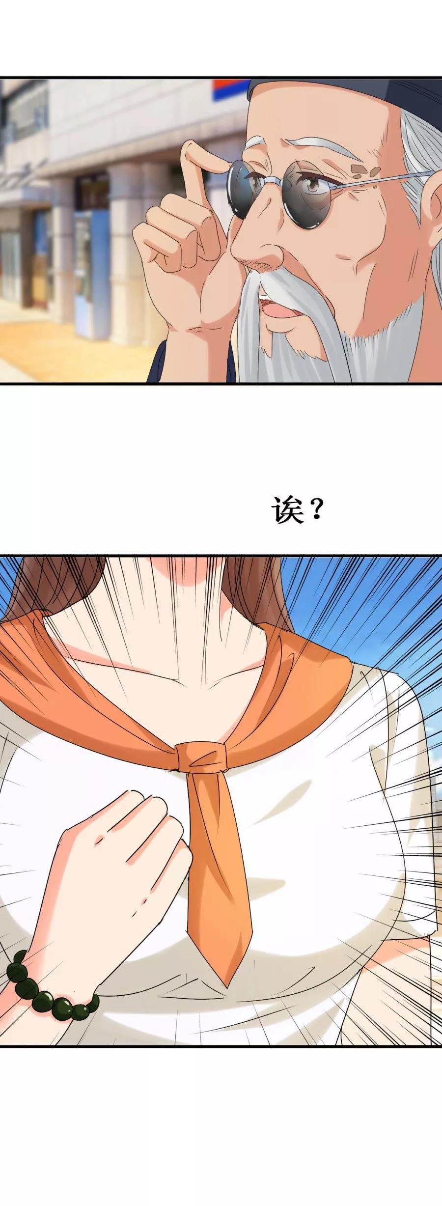 第33话鬼有三把火-夜色撩人：我的夫君太妖孽-涂山君（第8张）