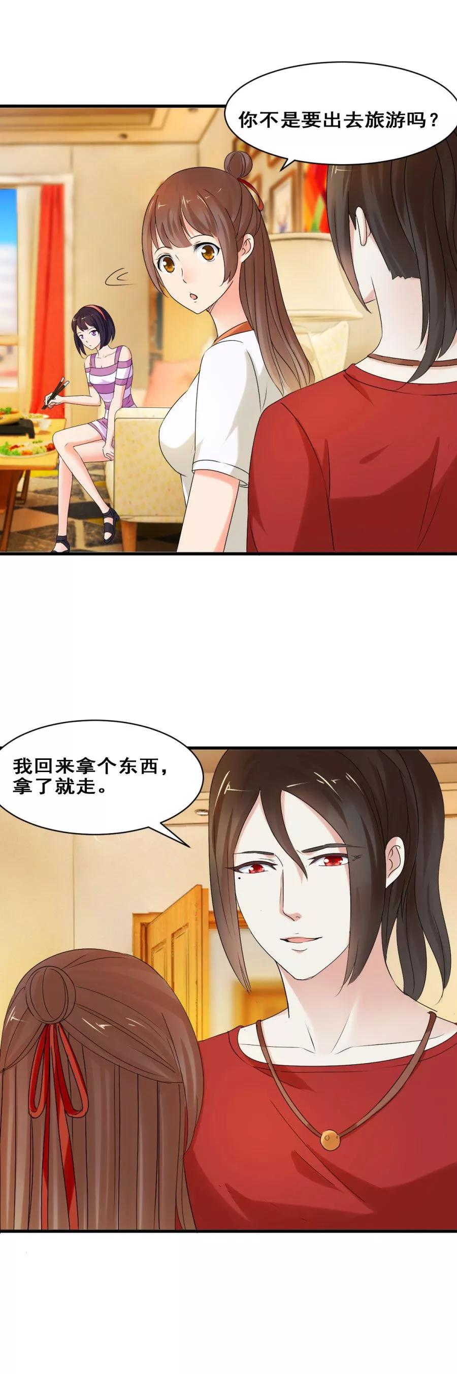 第34话你就是我的药-夜色撩人：我的夫君太妖孽-涂山君（第6张）