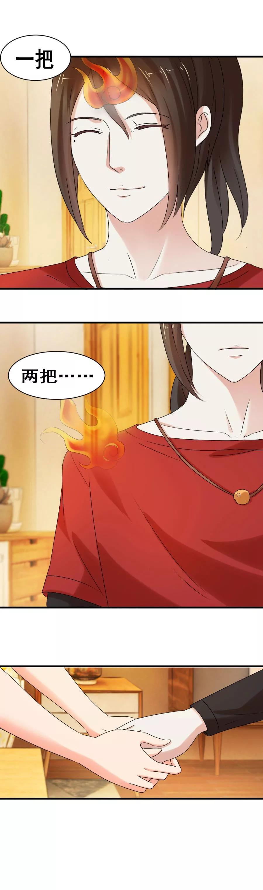 第34话你就是我的药-夜色撩人：我的夫君太妖孽-涂山君（第8张）