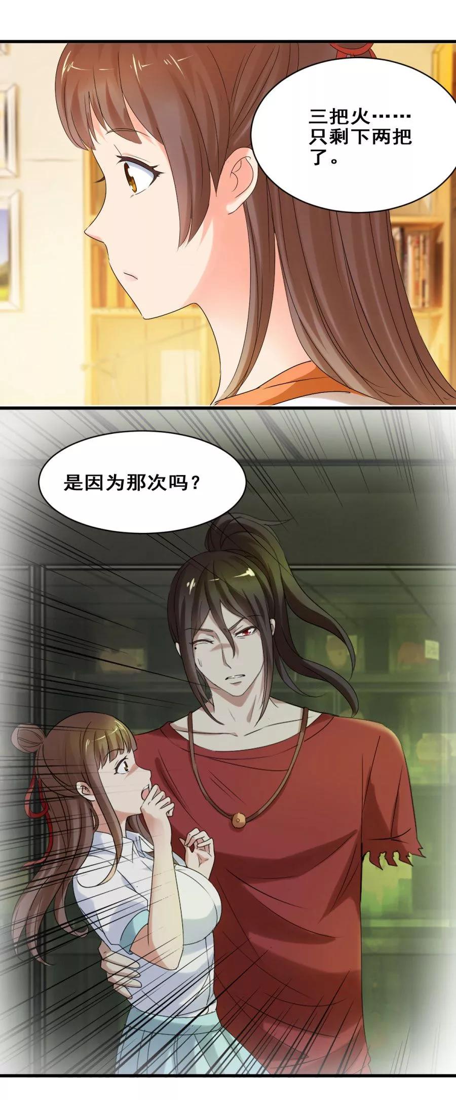 第34话你就是我的药-夜色撩人：我的夫君太妖孽-涂山君（第12张）