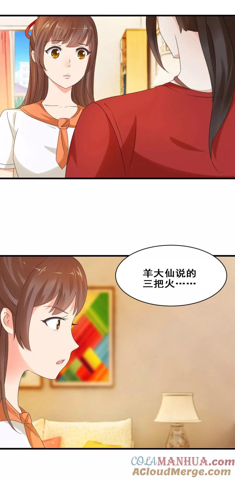 第34话你就是我的药-夜色撩人：我的夫君太妖孽-涂山君（第7张）