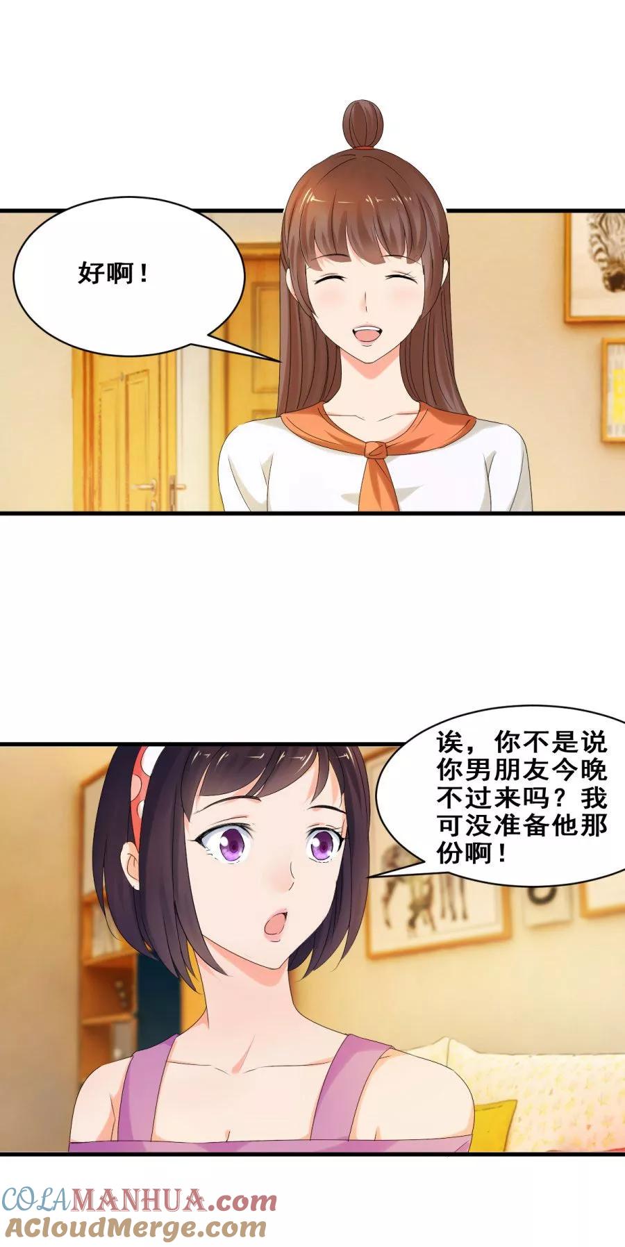 第34话你就是我的药-夜色撩人：我的夫君太妖孽-涂山君（第5张）