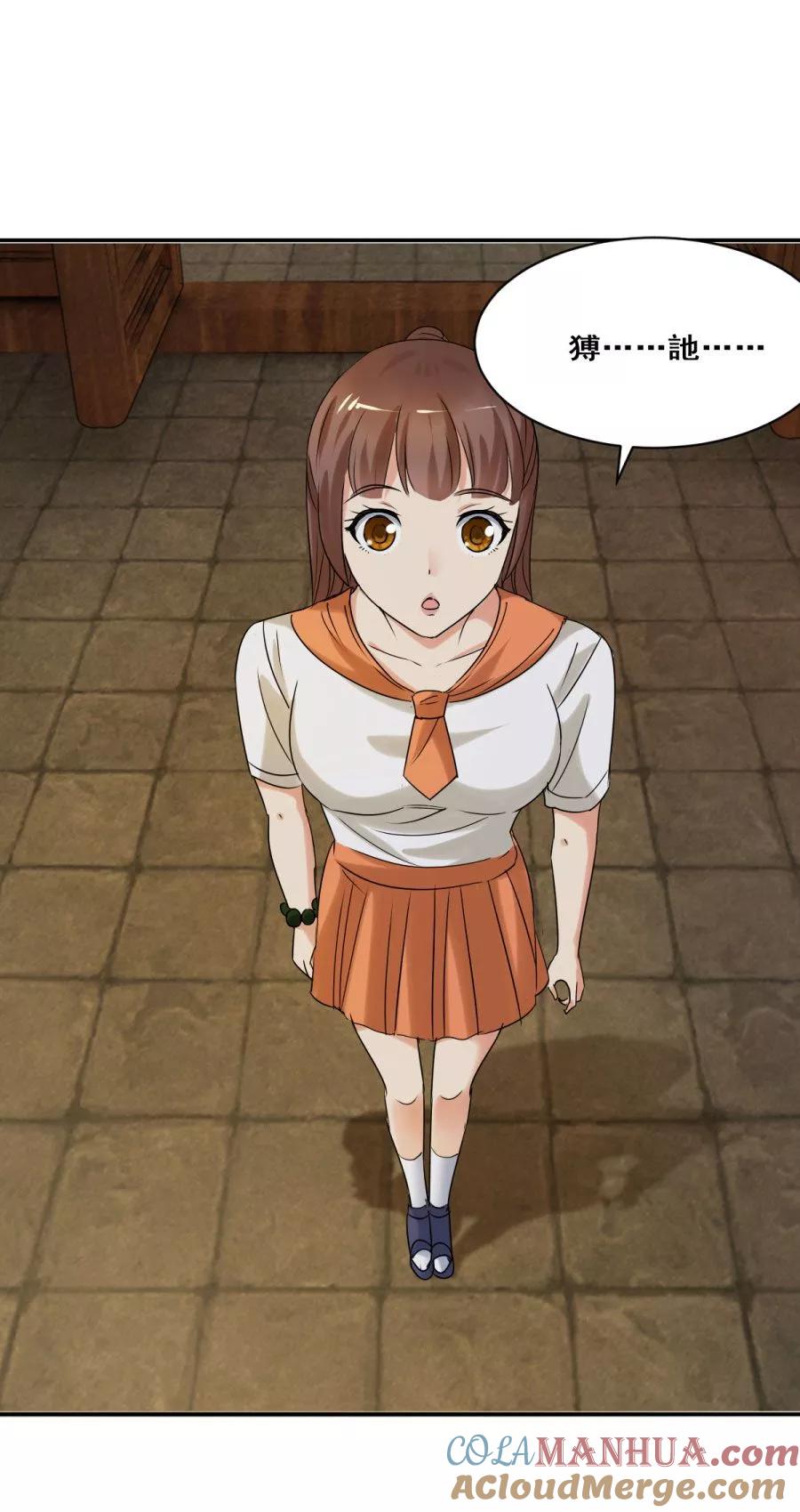 第35话远山庙里的猼訑-夜色撩人：我的夫君太妖孽-涂山君（第21张）
